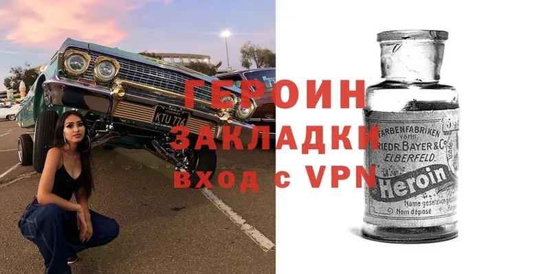 ГЕРОИН VHQ  Весьегонск 